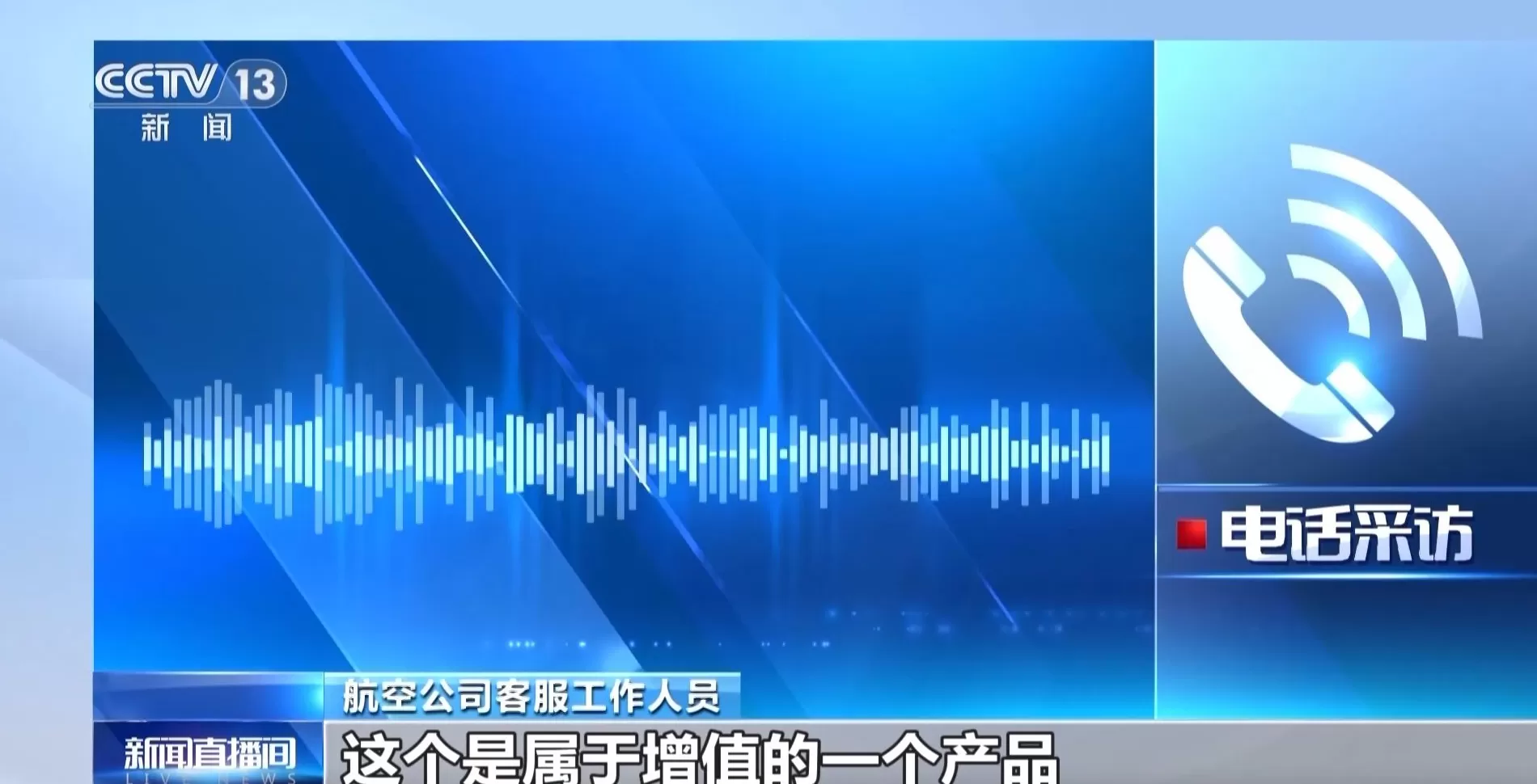飞机“里程兑换选座”“付费选座”合理吗？专家解读-第2张图片-