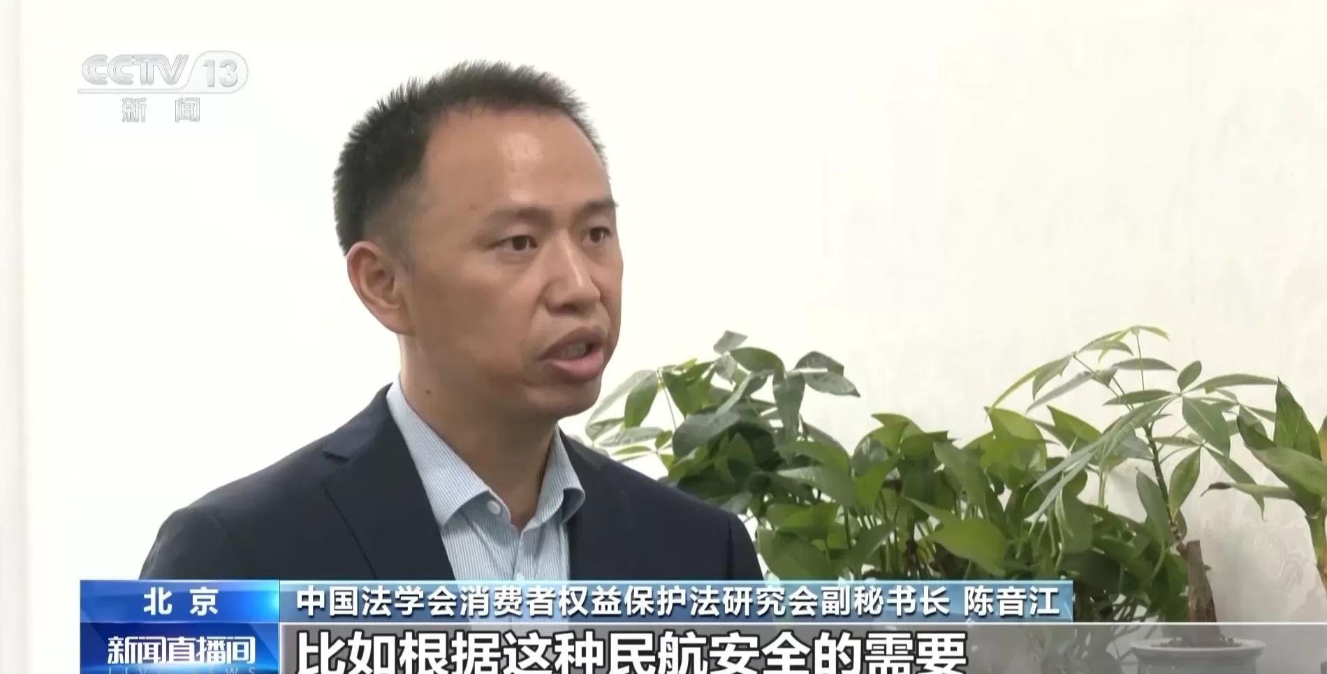 飞机“里程兑换选座”“付费选座”合理吗？专家解读-第4张图片-