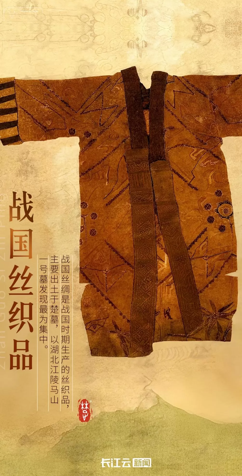 何以中国|楚文化，一场被低估的绚烂-第3张图片-