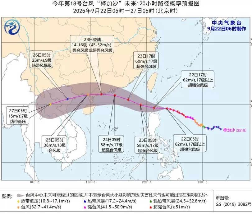 黄色预警！超强台风“桦加沙”将正面来袭最新路径公布-第3张图片-