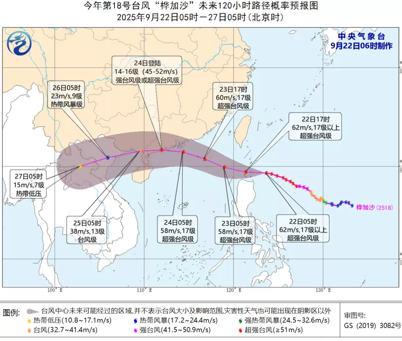 黄色预警！超强台风“桦加沙”将正面来袭，最新路径公布-第3张图片-