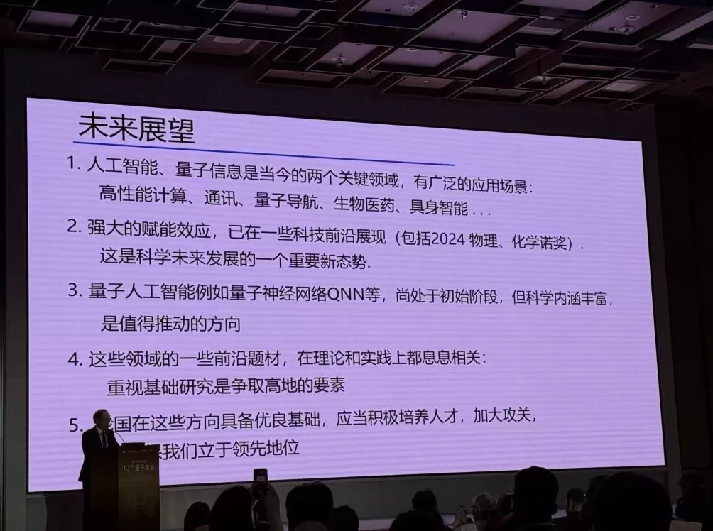 人工智能与量子科技的双向奔赴，量子智能有望开辟技术变革新路径-第1张图片-