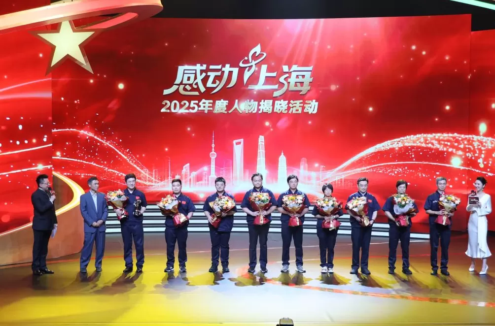 2025“感动上海”年度人物揭晓：他们是平民英雄、忠诚卫士、深潜勇士……-第11张图片-