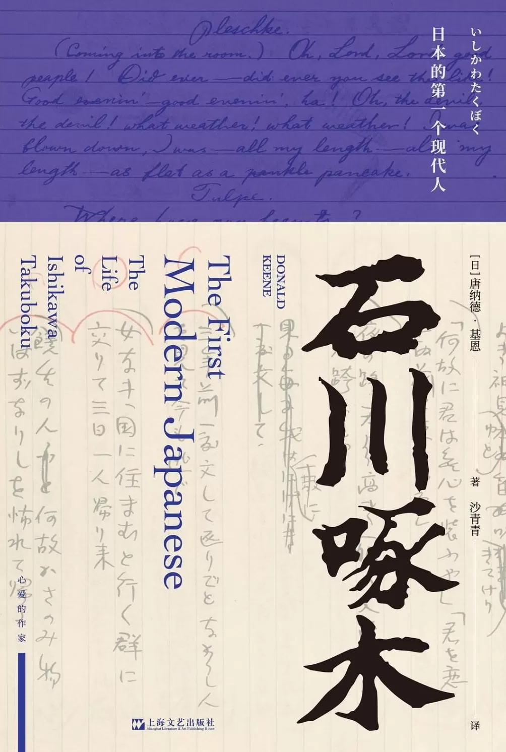 诗人可以成为一切人，唯独不应该成为诗人本身-第3张图片-