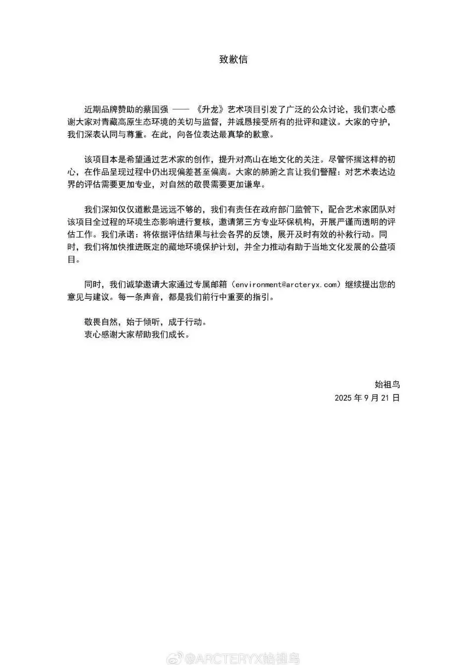 作家李娟发文谴责喜马拉雅烟花秀：气得编不出标题-第6张图片-