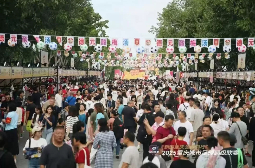 省级“苏超式”足球联赛持续扩容,多地创下现场观赛人数纪录-第2张图片- 省级“苏超式”足球联赛持续扩容,多地创下现场观赛人数纪录-第2张图片-