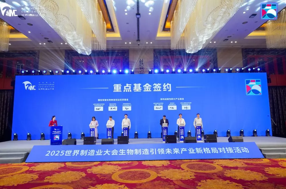 生物制造如何引领未来产业？合肥长丰这场活动探索新路径-第2张图片-