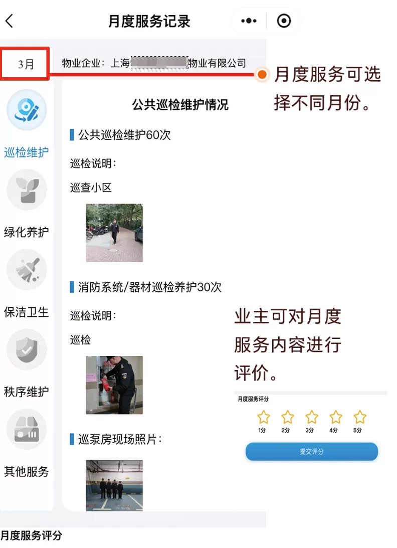 让“糊涂账”变得公开透明,上海物业开展“四亮”服务成效初显-第1张图片- 让“糊涂账”变得公开透明,上海物业开展“四亮”服务成效初显-第1张图片-