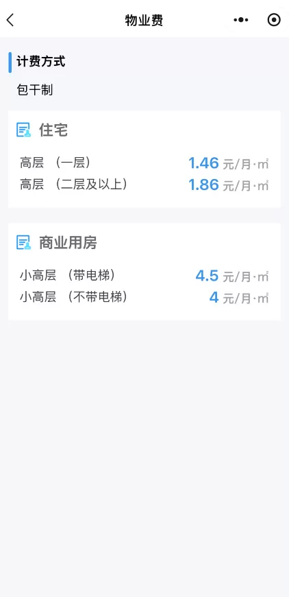 让“糊涂账”变得公开透明,上海物业开展“四亮”服务成效初显-第7张图片- 让“糊涂账”变得公开透明,上海物业开展“四亮”服务成效初显-第7张图片-