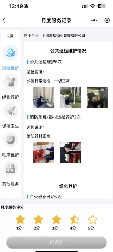 让“糊涂账”变得公开透明，上海物业开展“四亮”服务成效初显-第14张图片-