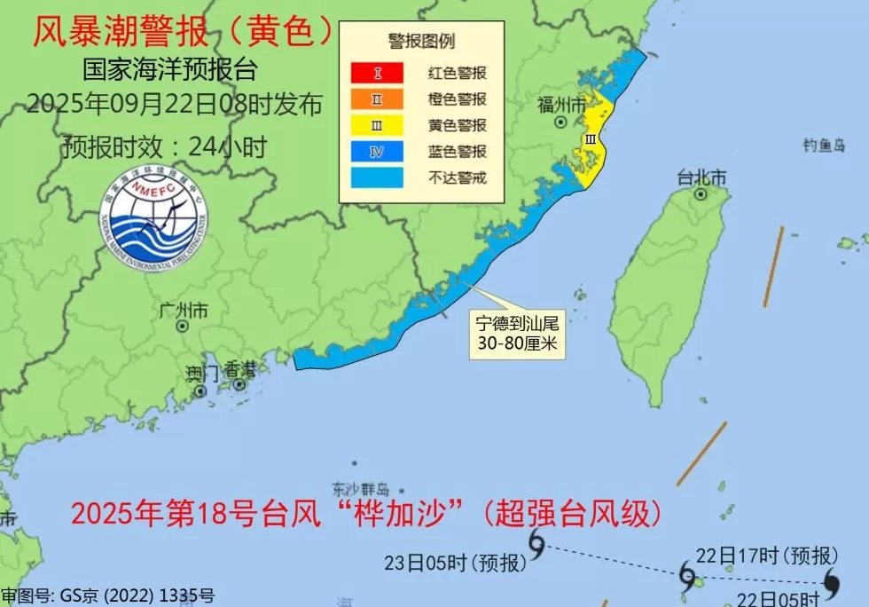 超强台风“桦加沙”影响南海东北部将出现8到13米狂浪-第2张图片-