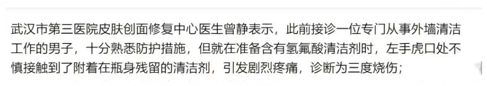 散步踩到氢氟酸去世,蛮离谱的-第9张图片- 散步踩到氢氟酸去世,蛮离谱的-第9张图片-