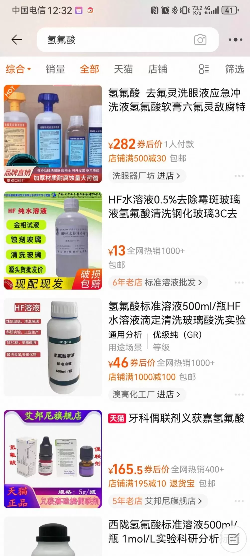 散步踩到氢氟酸去世,蛮离谱的-第13张图片- 散步踩到氢氟酸去世,蛮离谱的-第13张图片-