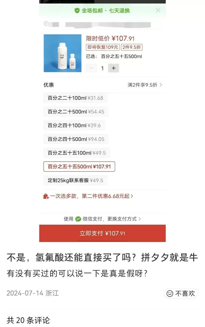 散步踩到氢氟酸去世,蛮离谱的-第14张图片- 散步踩到氢氟酸去世,蛮离谱的-第14张图片-