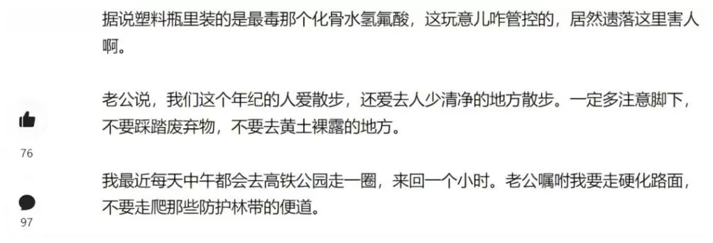 散步踩到氢氟酸去世,蛮离谱的-第19张图片- 散步踩到氢氟酸去世,蛮离谱的-第19张图片-