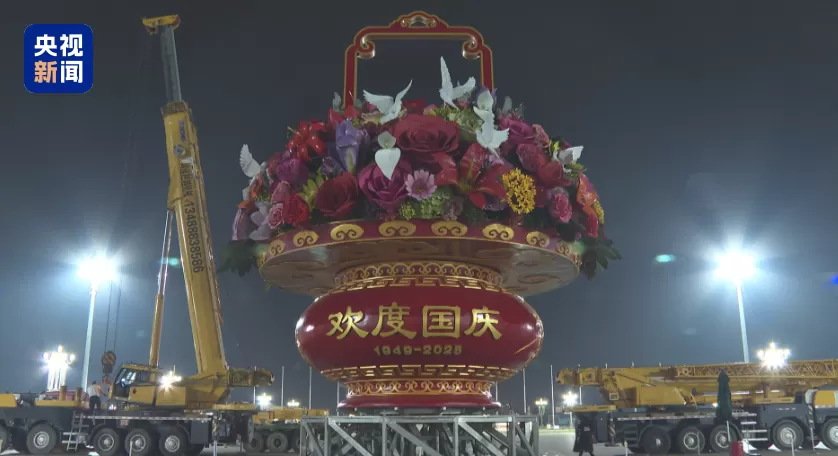 天安门广场“祝福祖国”花篮吊装完成,“会发光”的鸽子等成新亮点-第1张图片- 天安门广场“祝福祖国”花篮吊装完成,“会发光”的鸽子等成新亮点-第1张图片-