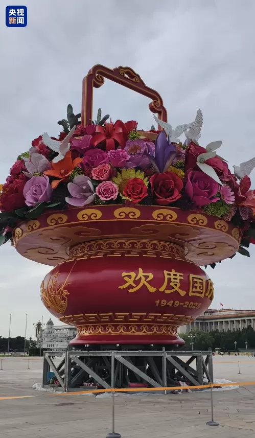 天安门广场“祝福祖国”花篮吊装完成,“会发光”的鸽子等成新亮点-第2张图片- 天安门广场“祝福祖国”花篮吊装完成,“会发光”的鸽子等成新亮点-第2张图片-