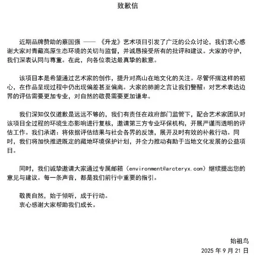 始祖鸟道歉信被指“内外有别”,安踏股价午盘跌超3%-第1张图片- 始祖鸟道歉信被指“内外有别”,安踏股价午盘跌超3%-第1张图片-