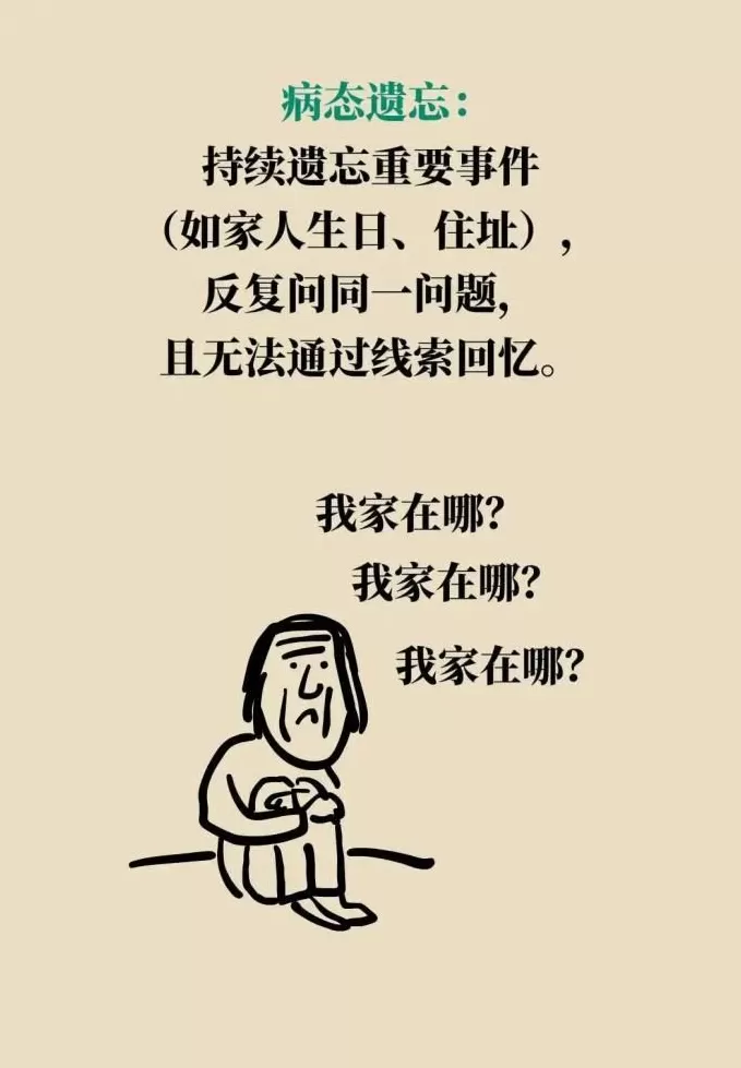 阿尔茨海默病可潜伏20年,抓住“黄金干预期”能逆转-第8张图片- 阿尔茨海默病可潜伏20年,抓住“黄金干预期”能逆转-第8张图片-