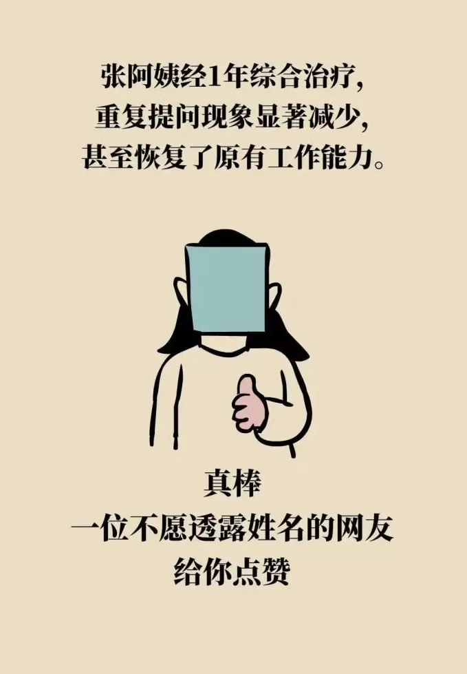 阿尔茨海默病可潜伏20年,抓住“黄金干预期”能逆转-第17张图片- 阿尔茨海默病可潜伏20年,抓住“黄金干预期”能逆转-第17张图片-