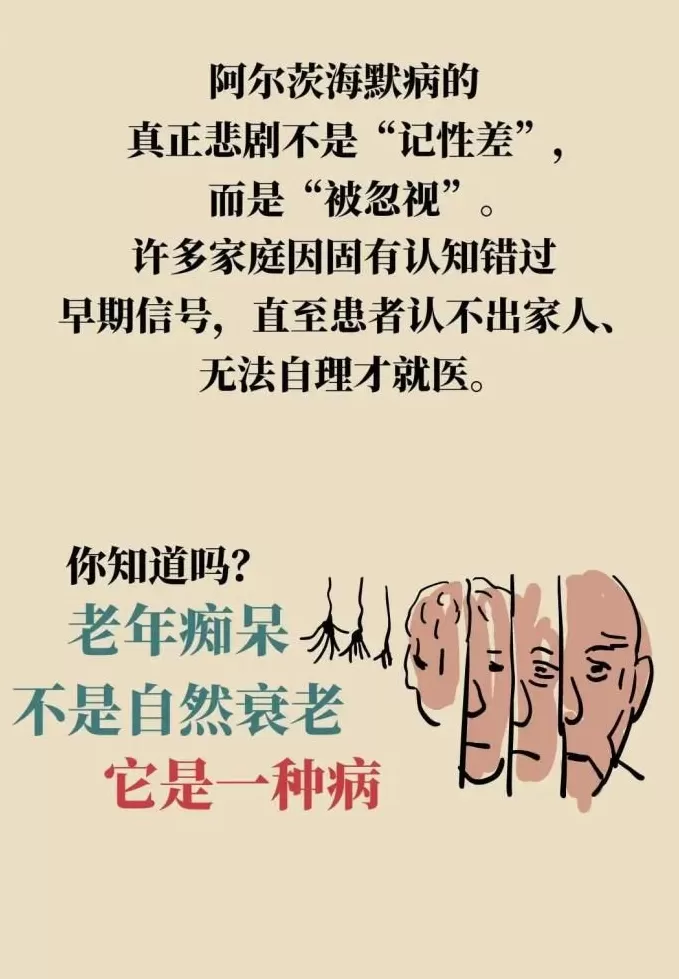 阿尔茨海默病可潜伏20年,抓住“黄金干预期”能逆转-第19张图片- 阿尔茨海默病可潜伏20年,抓住“黄金干预期”能逆转-第19张图片-