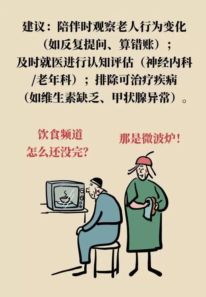 阿尔茨海默病可潜伏20年,抓住“黄金干预期”能逆转-第20张图片- 阿尔茨海默病可潜伏20年,抓住“黄金干预期”能逆转-第20张图片-
