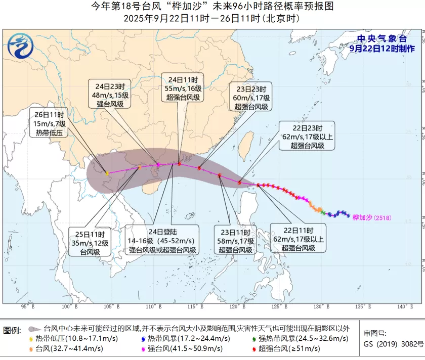 应对“桦加沙”，广东海事局启动防热带气旋一级应急响应-第1张图片-