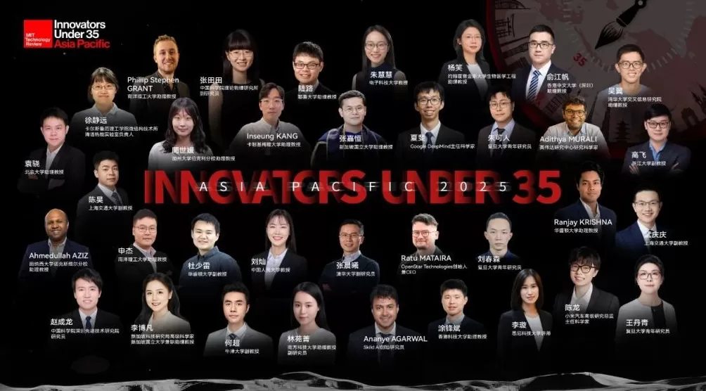 新一届“35岁以下科技创新35人”亚太区名单发布,中国占25席-第1张图片- 新一届“35岁以下科技创新35人”亚太区名单发布,中国占25席-第1张图片-