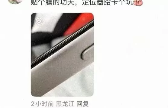 第一批入手iPhone新机的用户已经“翻车了”-第6张图片- 第一批入手iPhone新机的用户已经“翻车了”-第6张图片-