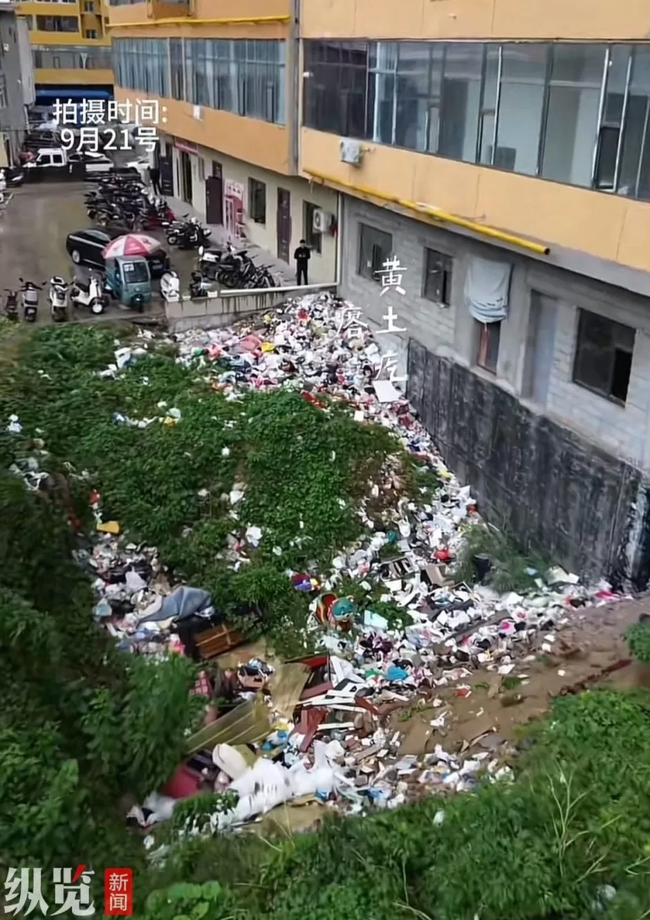 山西吕梁一小区内出现露天垃圾坑，社区确认是周围居民乱扔垃圾造成，将尽快清理-第1张图片-