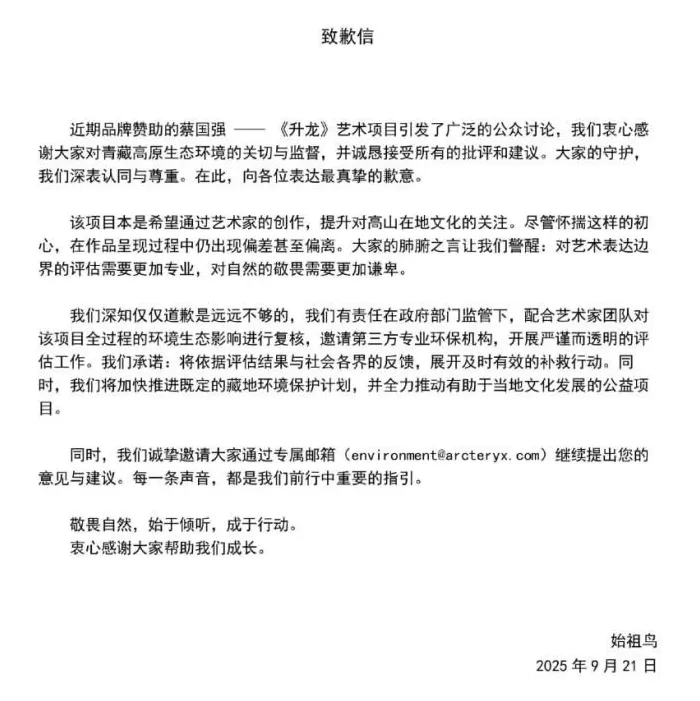 青藏高原上放一场烟花秀,法律怎么说?-第3张图片- 青藏高原上放一场烟花秀,法律怎么说?-第3张图片-