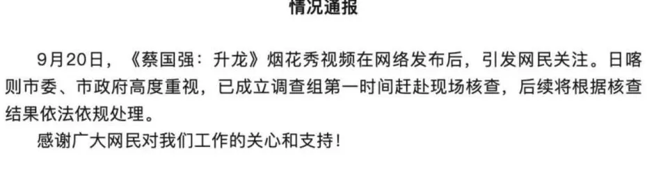 青藏高原上放一场烟花秀,法律怎么说?-第2张图片- 青藏高原上放一场烟花秀,法律怎么说?-第2张图片-
