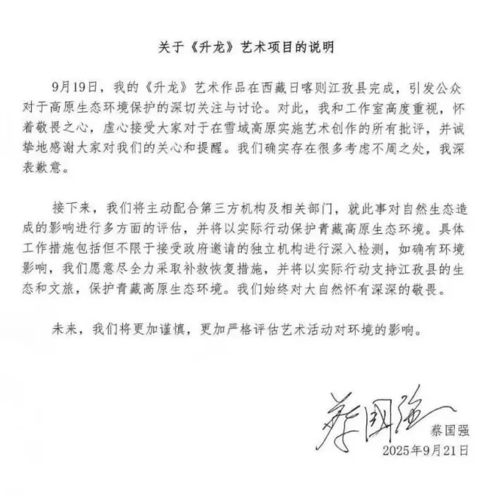 青藏高原上放一场烟花秀,法律怎么说?-第4张图片- 青藏高原上放一场烟花秀,法律怎么说?-第4张图片-