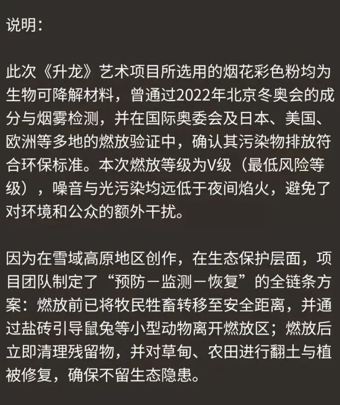 青藏高原上放一场烟花秀,法律怎么说?-第5张图片- 青藏高原上放一场烟花秀,法律怎么说?-第5张图片-