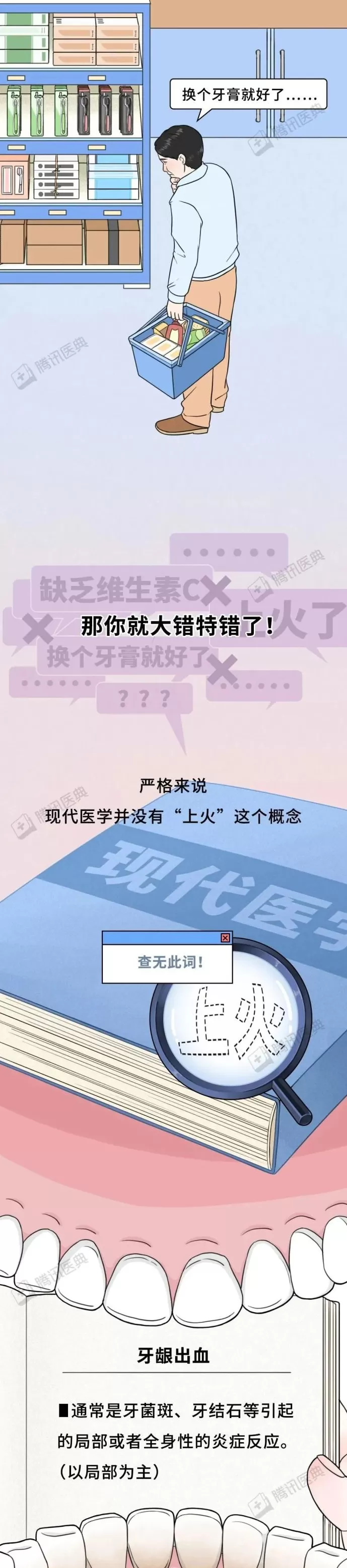 一刷牙就出血，身体到底发生了什么？-第3张图片-