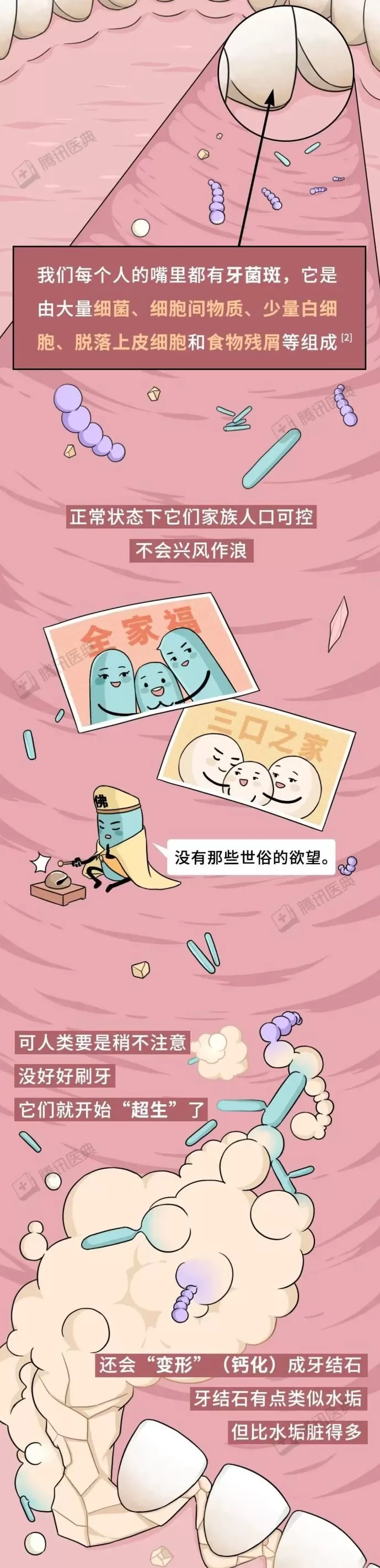 一刷牙就出血，身体到底发生了什么？-第4张图片-