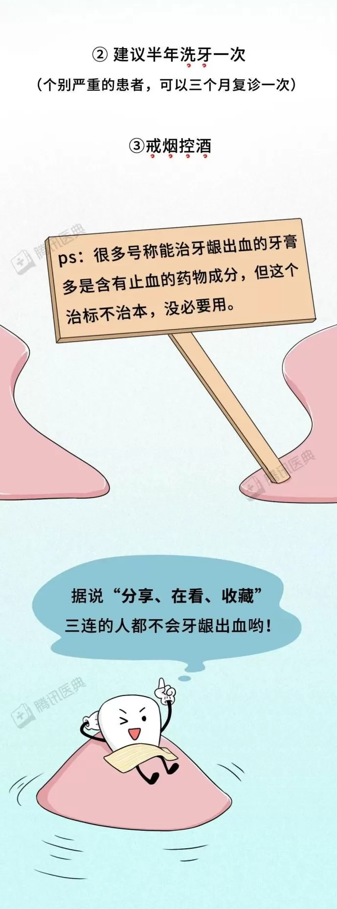 一刷牙就出血，身体到底发生了什么？-第9张图片-