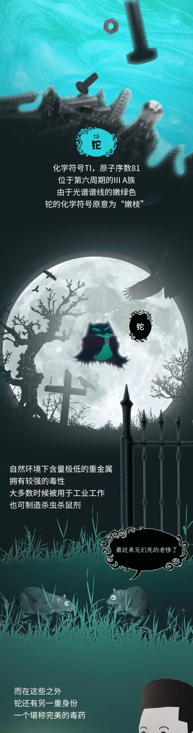 这种完美毒药，究竟是怎么杀死你的？-第2张图片-