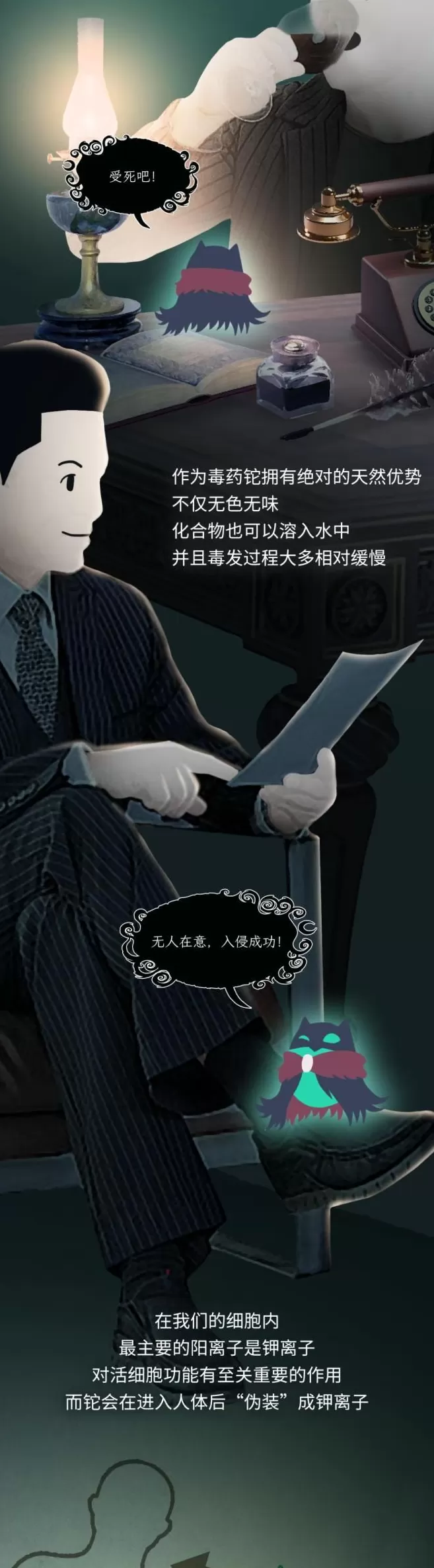 这种完美毒药，究竟是怎么杀死你的？-第3张图片-