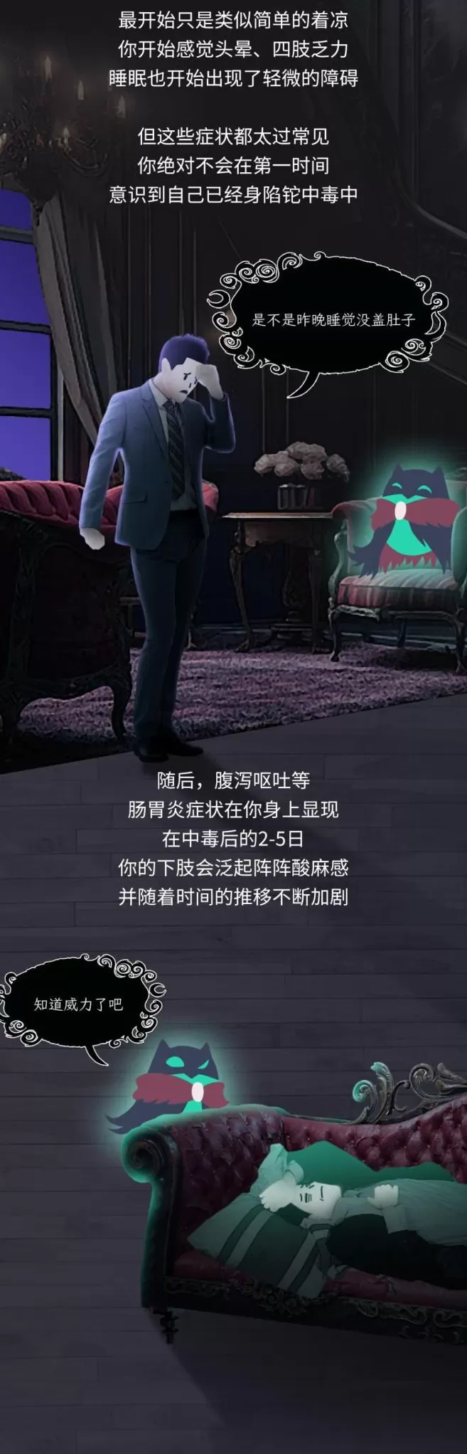 这种完美毒药，究竟是怎么杀死你的？-第5张图片-