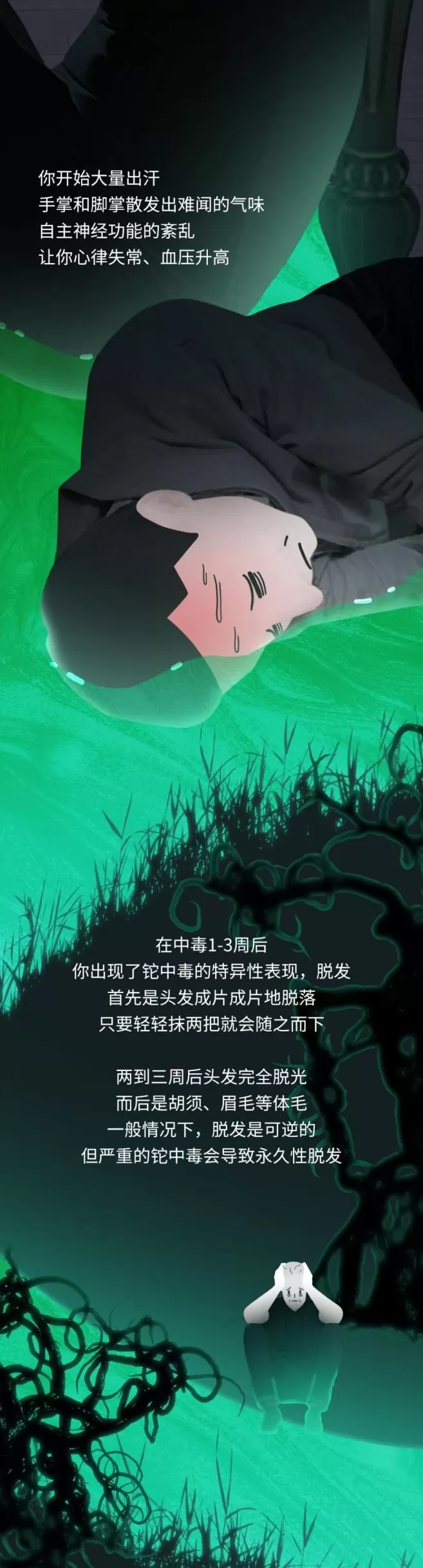 这种完美毒药，究竟是怎么杀死你的？-第8张图片-