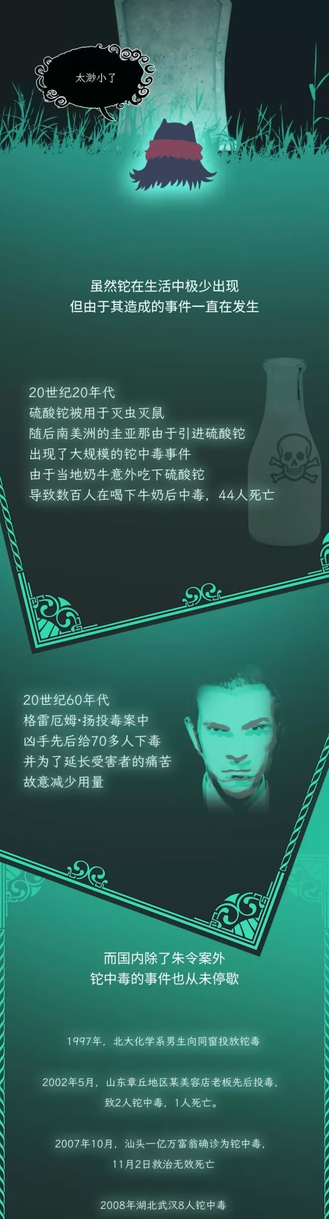 这种完美毒药，究竟是怎么杀死你的？-第10张图片-