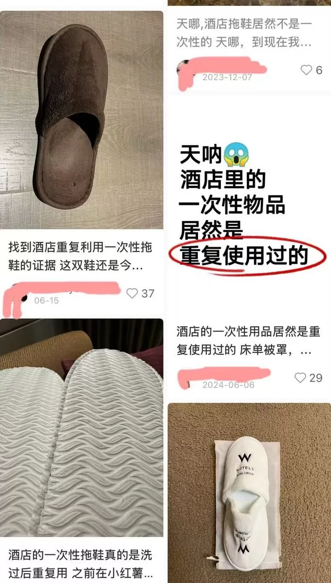 常州万豪酒店被曝拖鞋回收后重复使用，卫监所介入调查-第2张图片-
