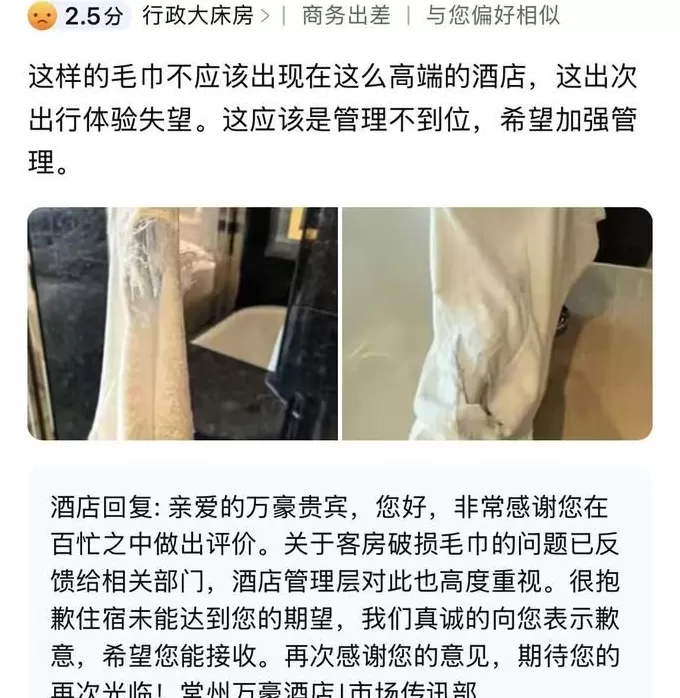 常州万豪酒店被曝拖鞋回收后重复使用，卫监所介入调查-第1张图片-