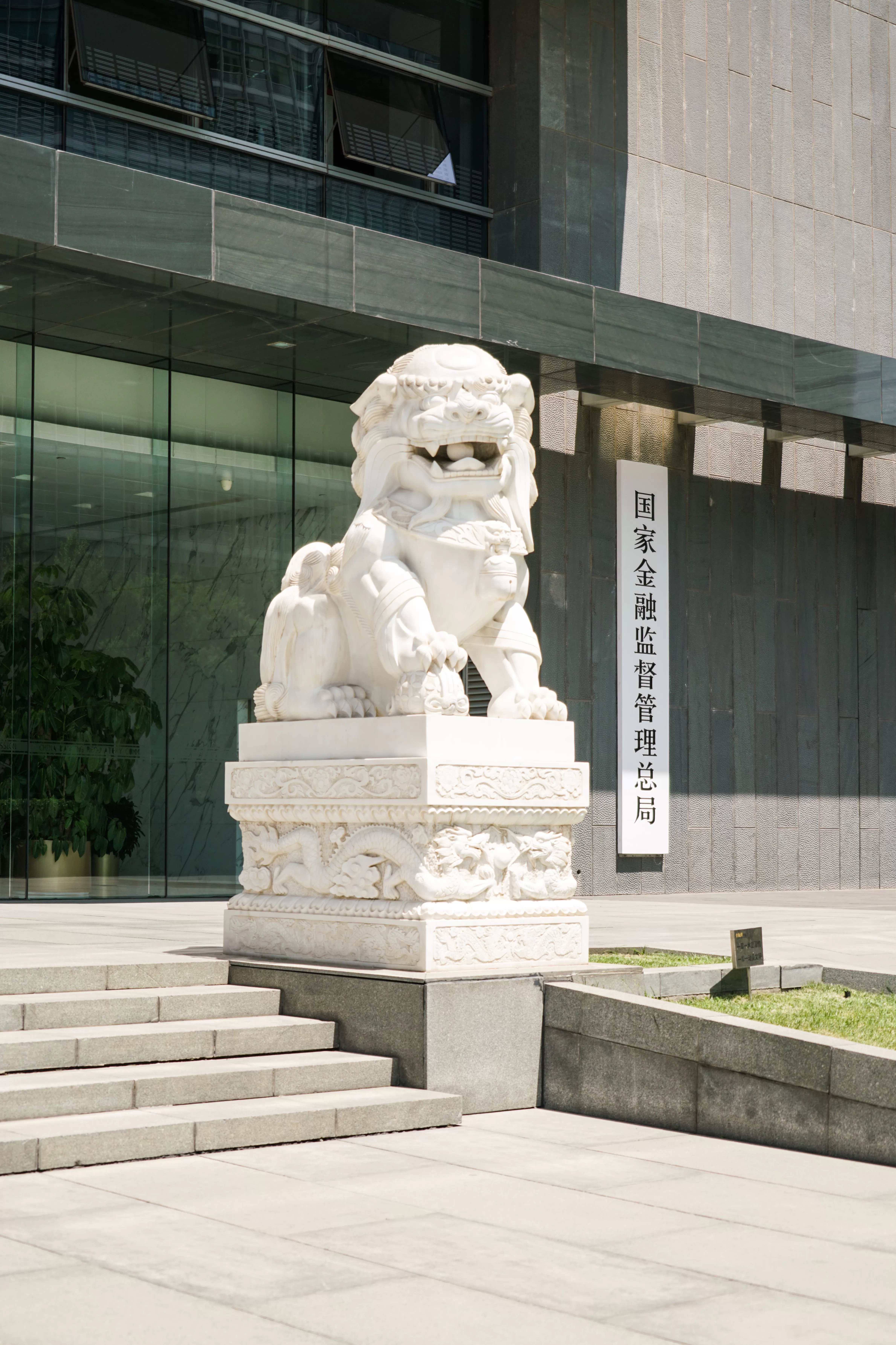 信息量大！李云泽谈“十四五”银行保险业发展、风险处置与金融监管-第1张图片-