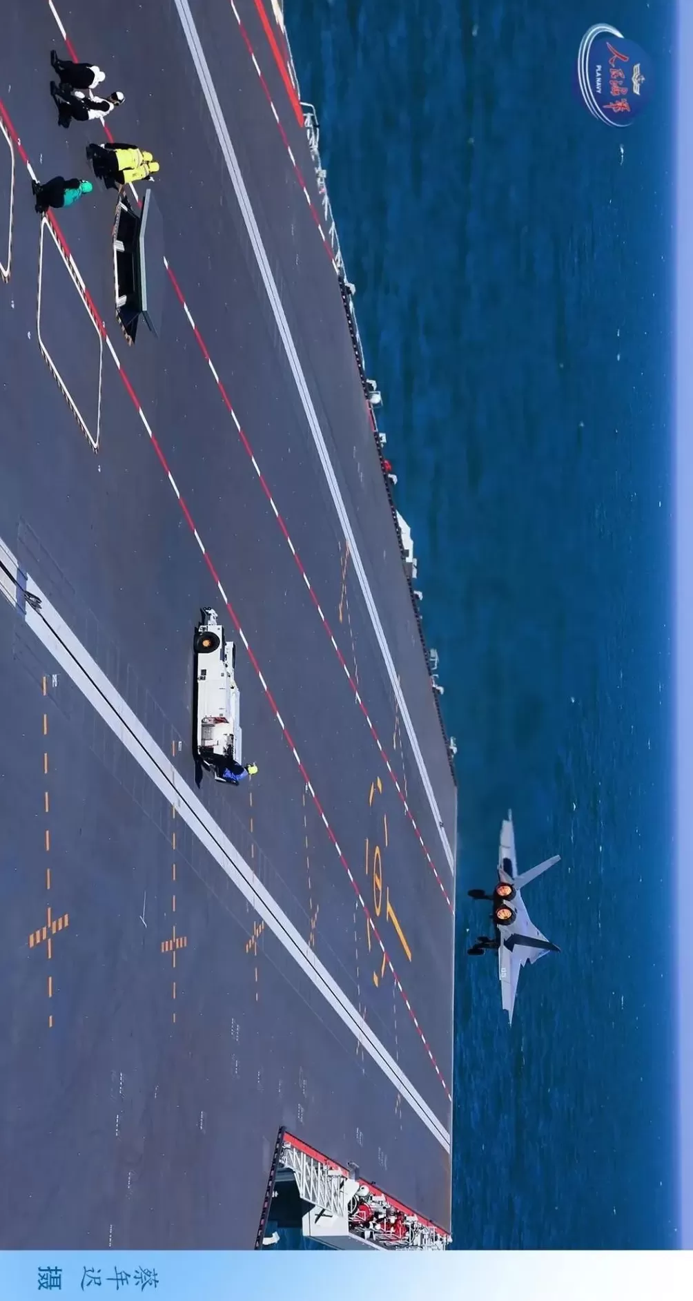 现场高清大图!邀你一同感受舰载机弹射起飞“首秀”的震撼-第1张图片- 现场高清大图!邀你一同感受舰载机弹射起飞“首秀”的震撼-第1张图片-