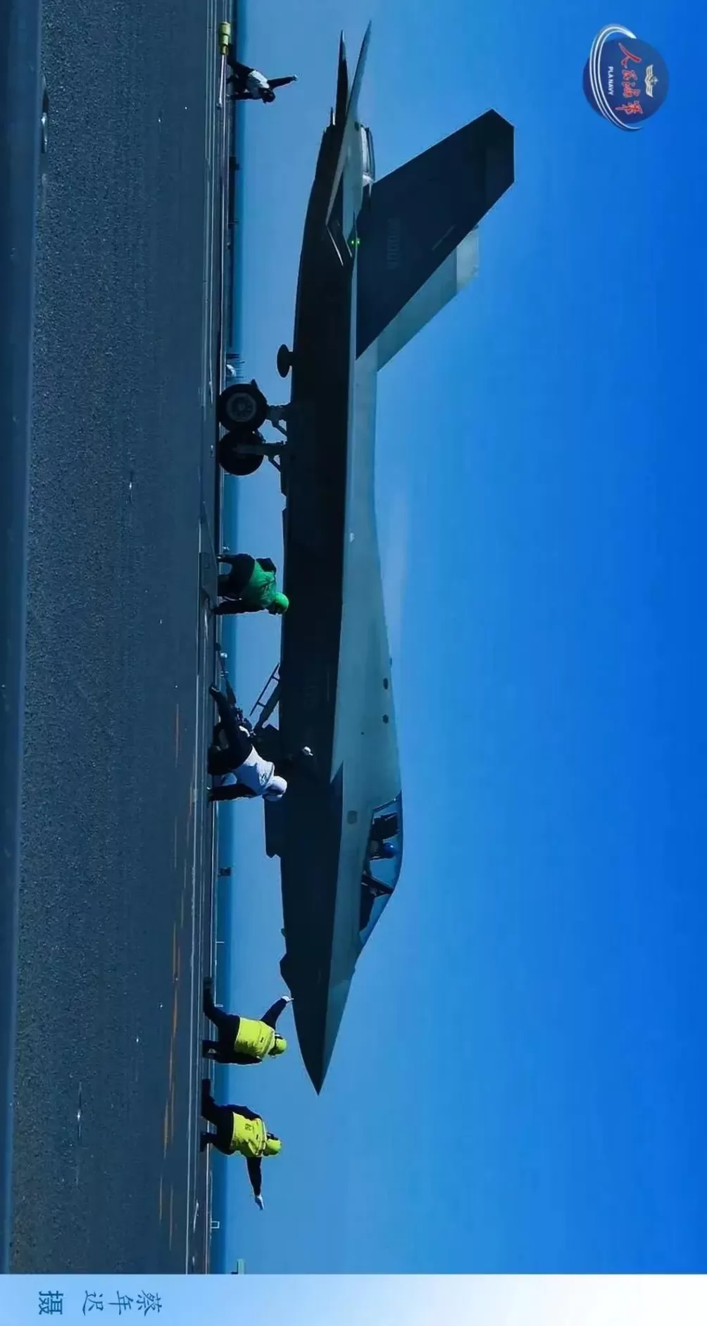 现场高清大图!邀你一同感受舰载机弹射起飞“首秀”的震撼-第2张图片- 现场高清大图!邀你一同感受舰载机弹射起飞“首秀”的震撼-第2张图片-