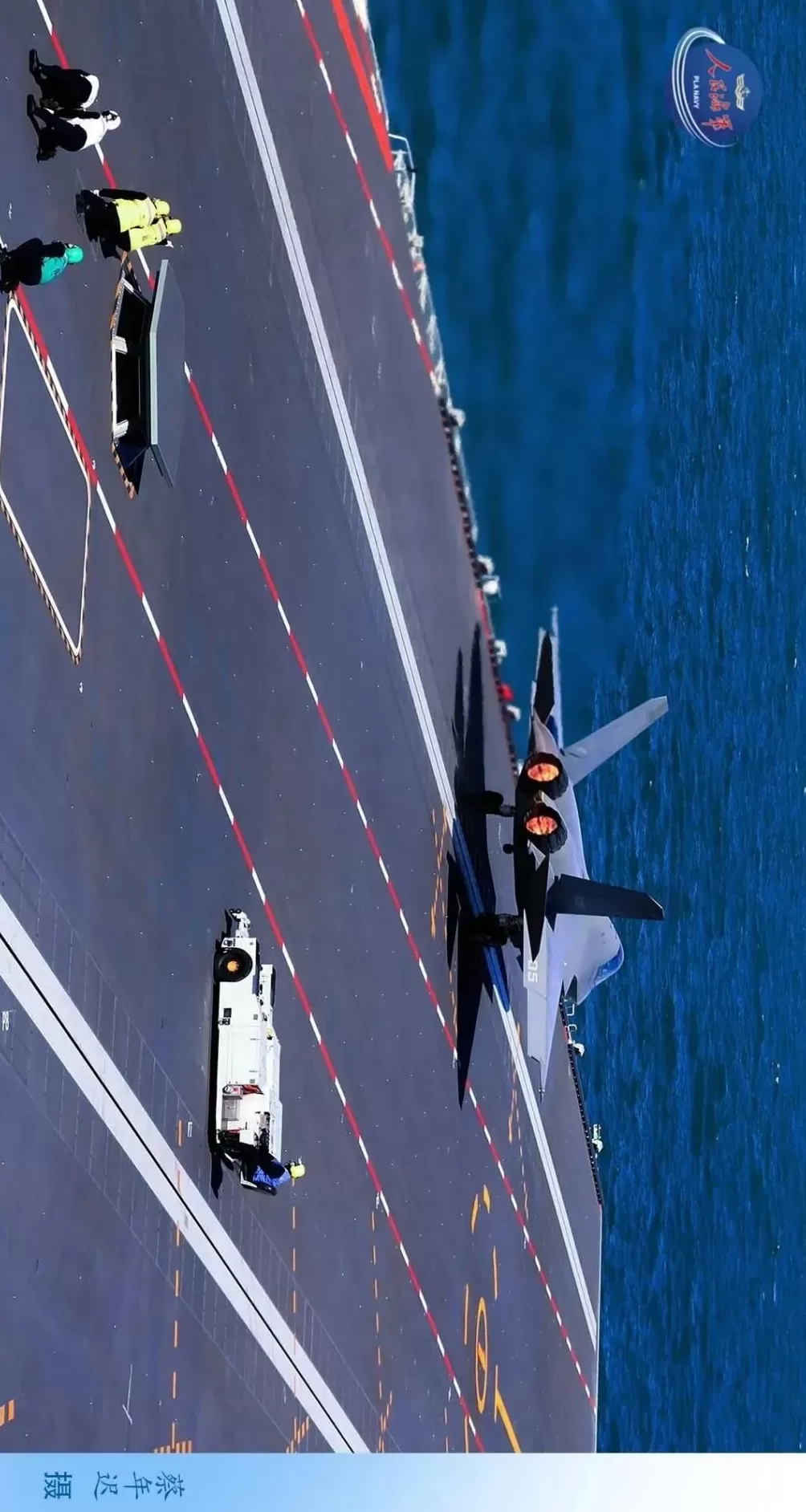 现场高清大图!邀你一同感受舰载机弹射起飞“首秀”的震撼-第3张图片- 现场高清大图!邀你一同感受舰载机弹射起飞“首秀”的震撼-第3张图片-