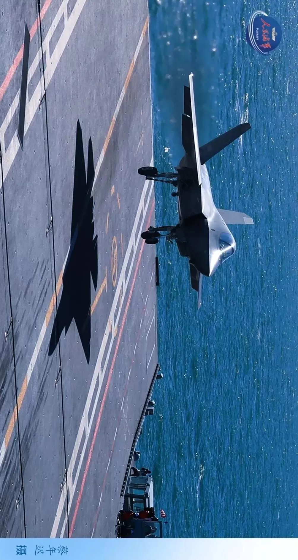 现场高清大图!邀你一同感受舰载机弹射起飞“首秀”的震撼-第6张图片- 现场高清大图!邀你一同感受舰载机弹射起飞“首秀”的震撼-第6张图片-