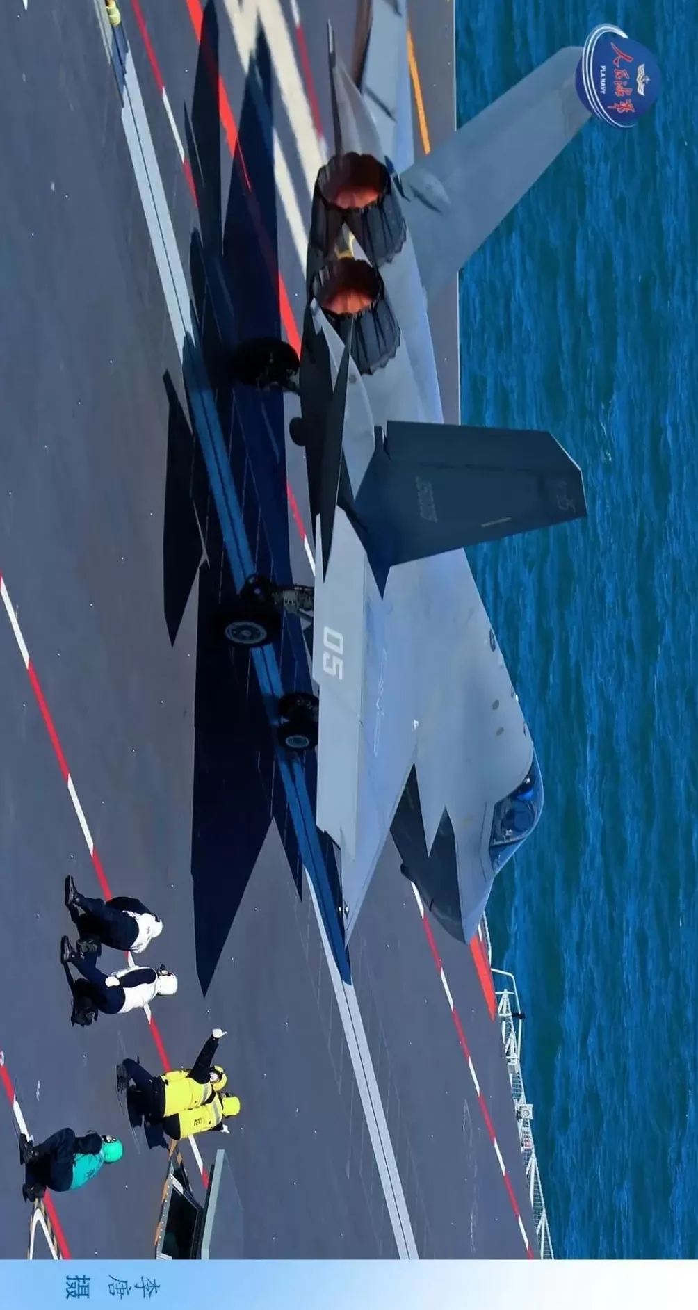 现场高清大图!邀你一同感受舰载机弹射起飞“首秀”的震撼-第7张图片- 现场高清大图!邀你一同感受舰载机弹射起飞“首秀”的震撼-第7张图片-